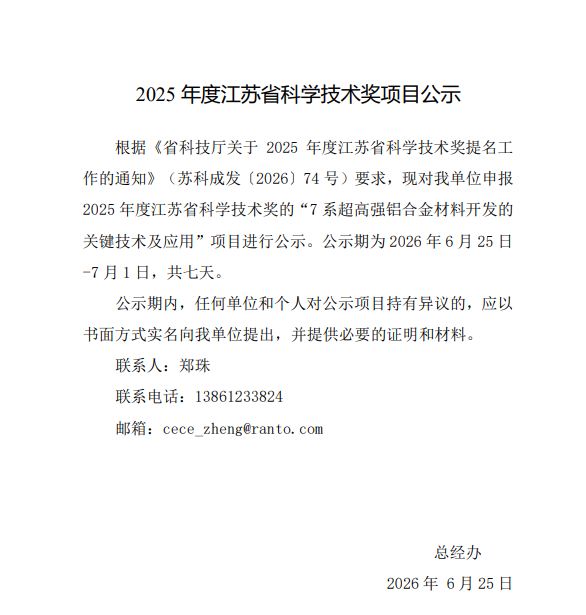 wechat_2026-06-25_114447_125