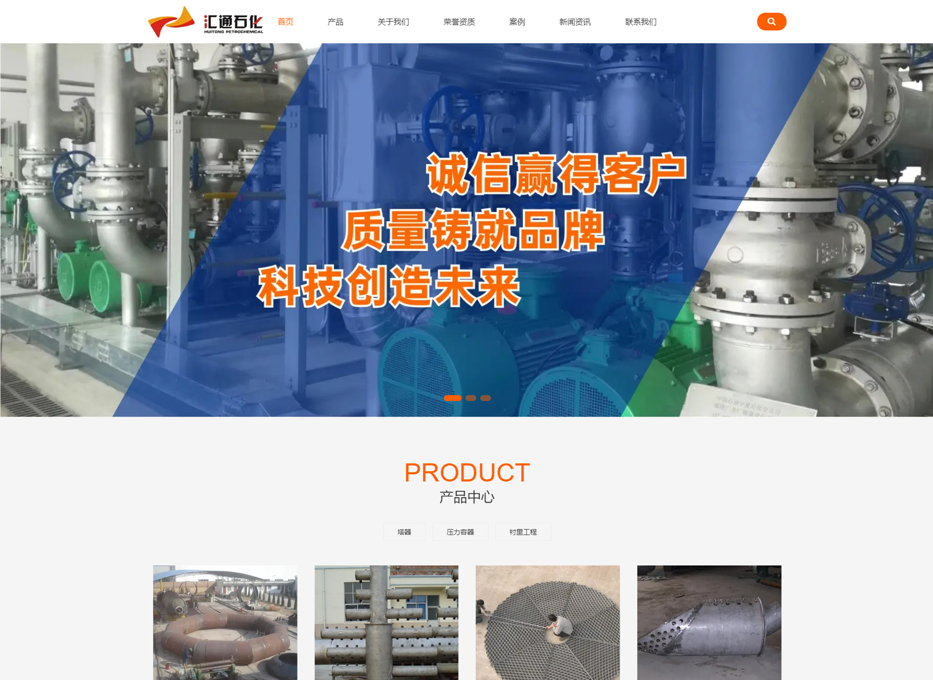 新材料-企业建站