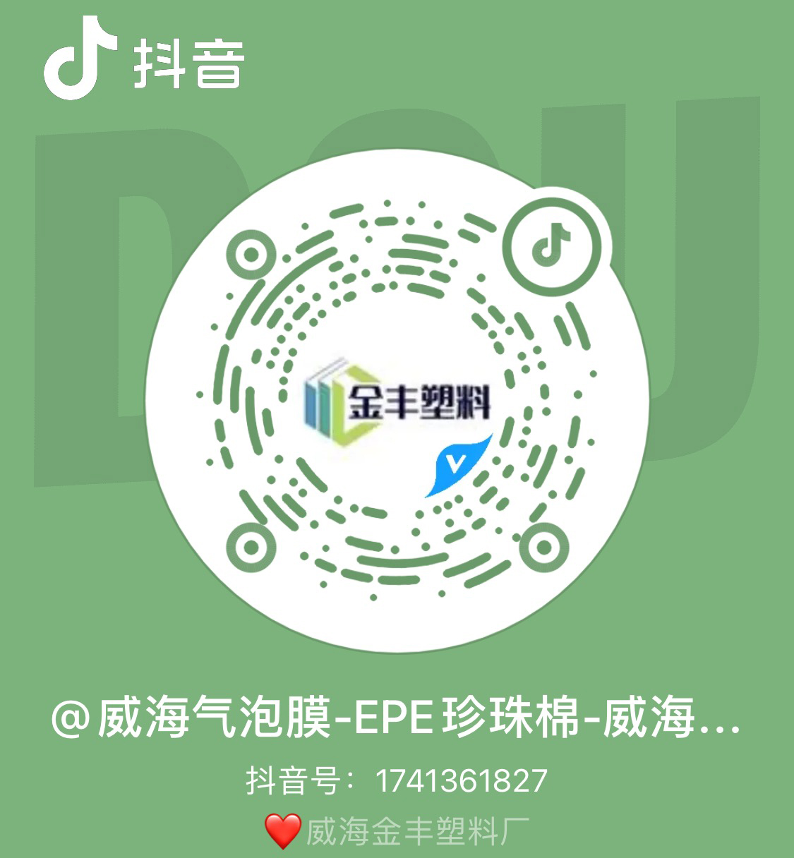 关注抖音
