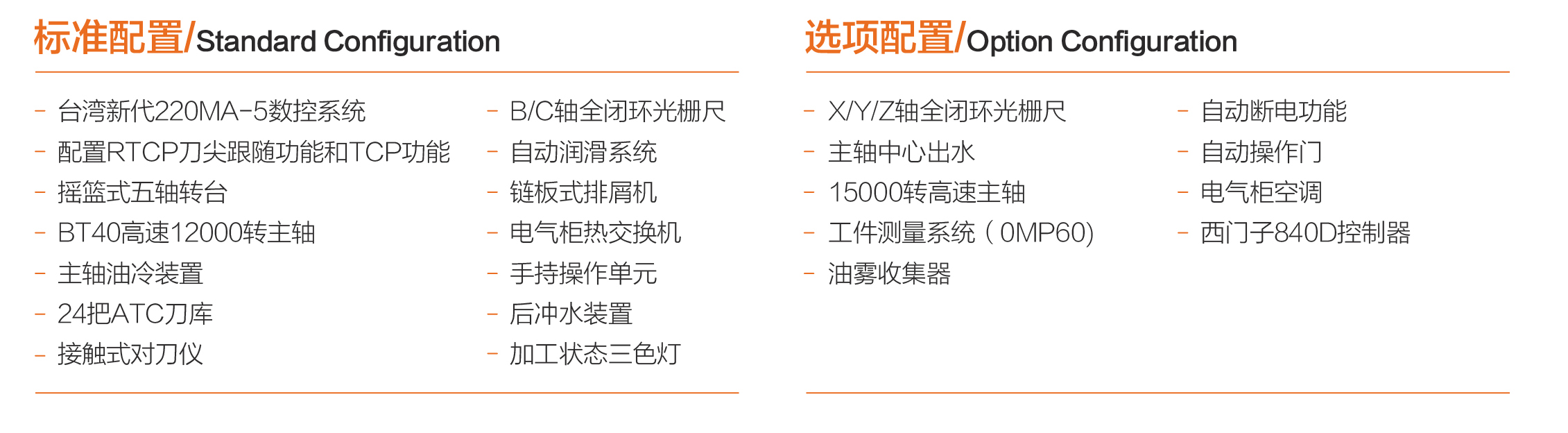 小黄机数控综合样本-171