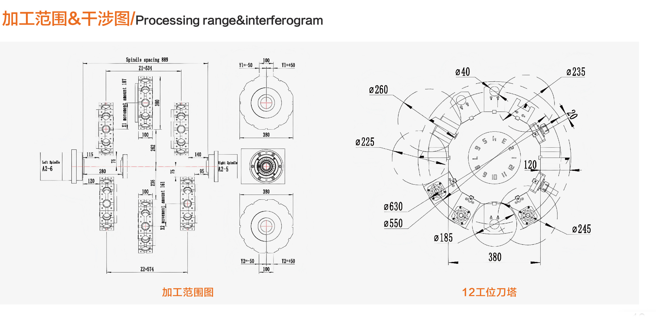 小黄机数控综合样本-103