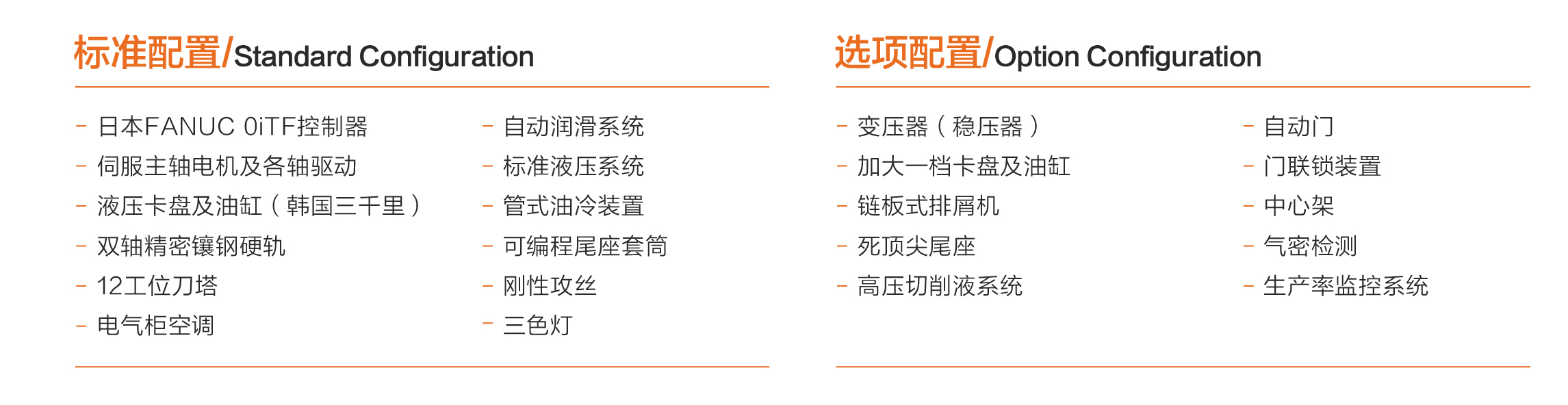 小黄机数控综合样本-77