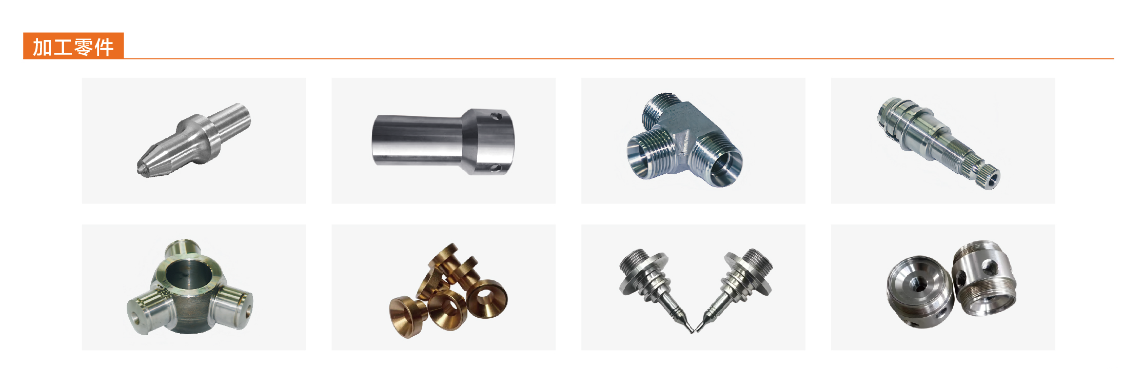 小黄机数控综合样本-6