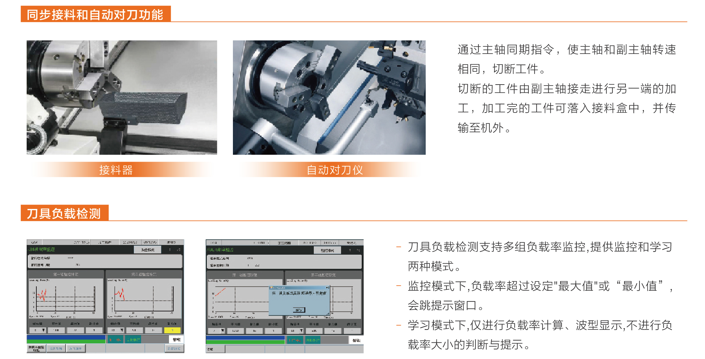 小黄机数控综合样本-92