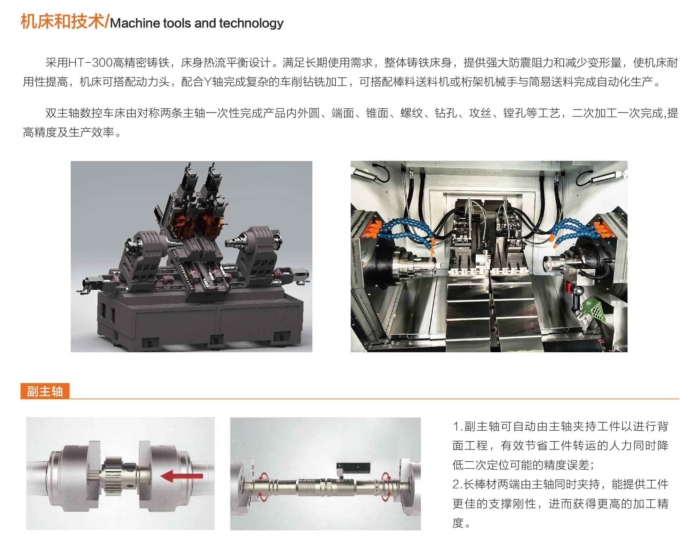 小黄机数控综合样本-91