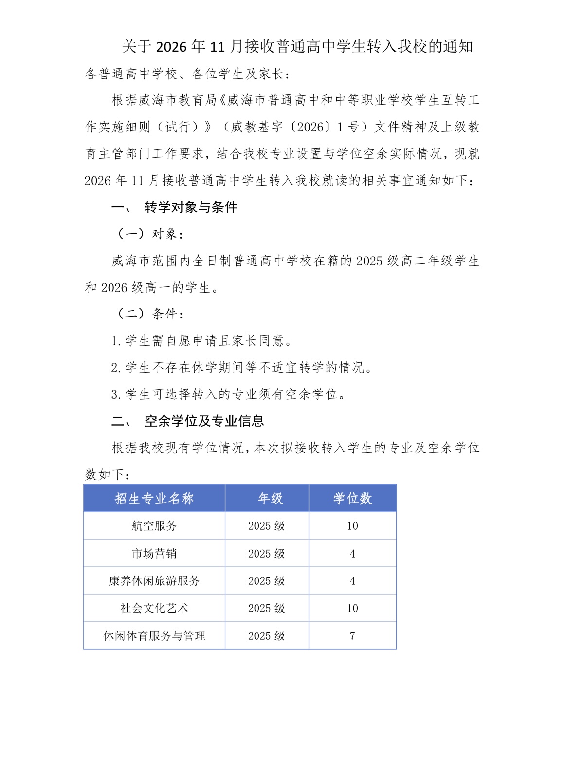 微信图片_20261021080422_77_3