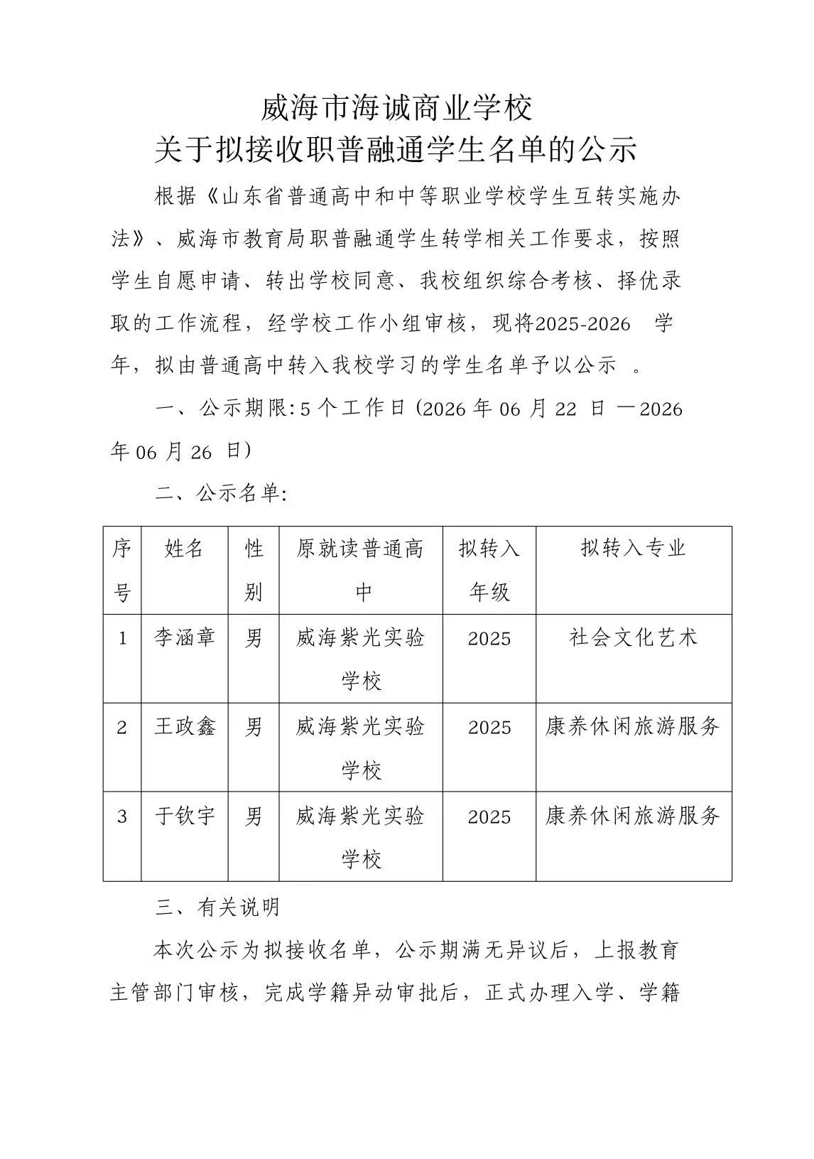 微信图片_20260911164534_494_5