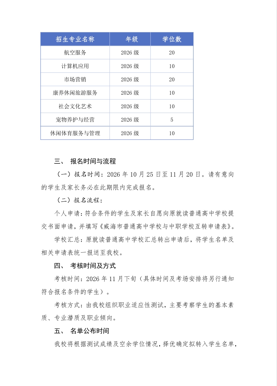 微信图片_20261021080423_78_3