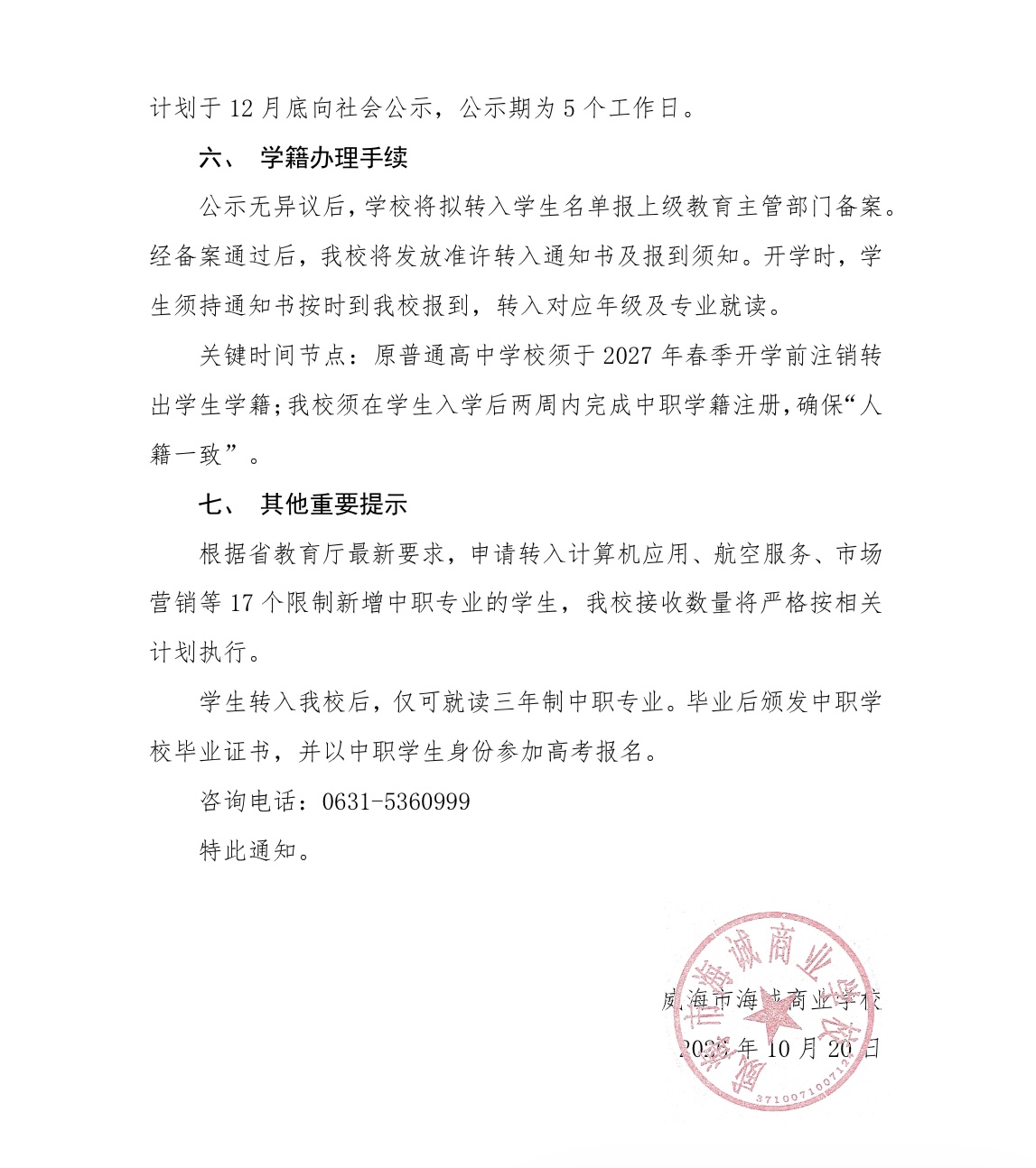 微信图片_20261021080424_79_3