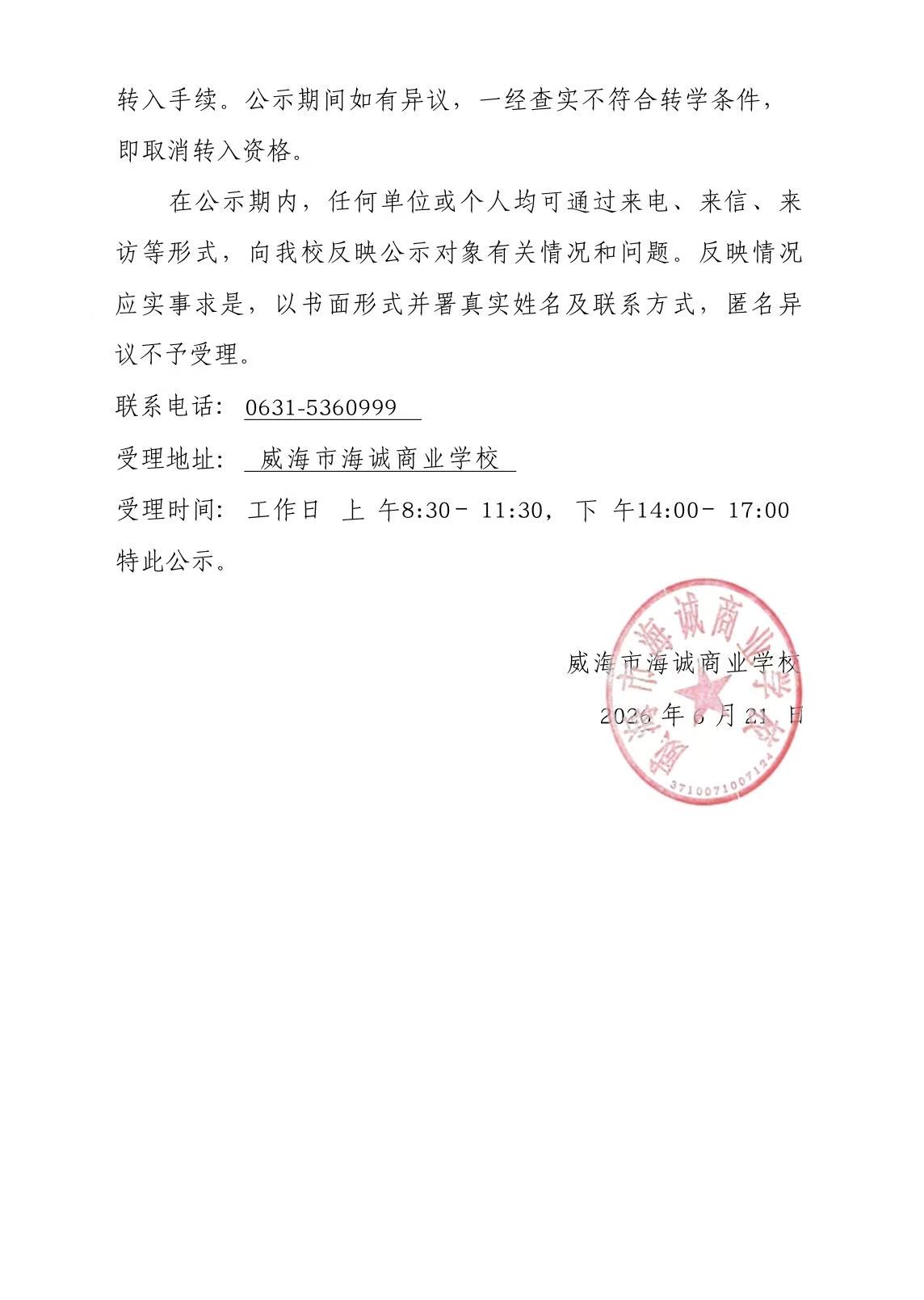 微信图片_20260911164534_495_5