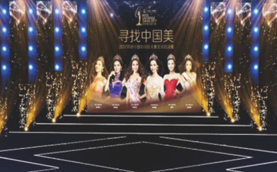 寻找中国美总决赛