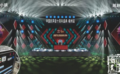 中国好声音十周年盛典