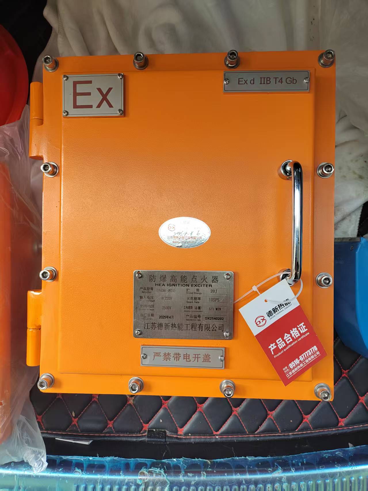 高能点火器