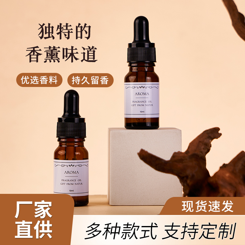 香薰精油10ml