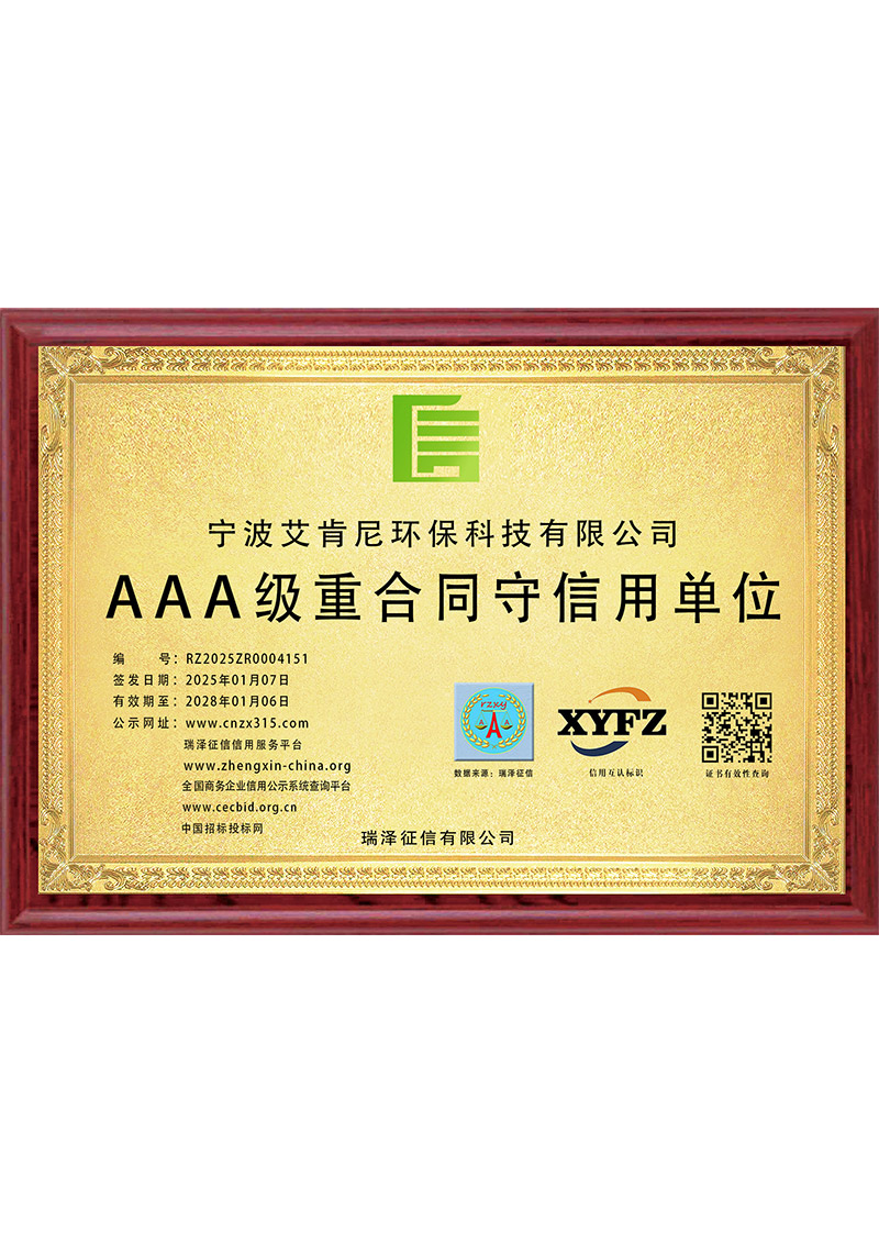 重合同守信用牌匾