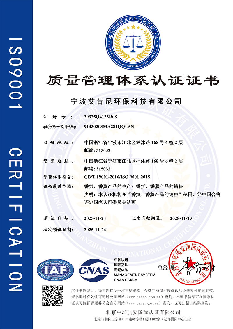 ISO9001带标证书中文