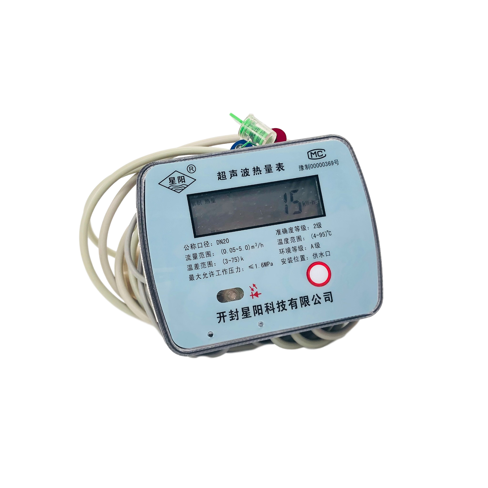 超声波热量表 调尺寸