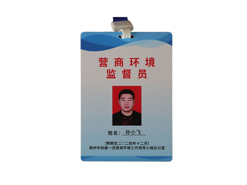 营商环境监督员