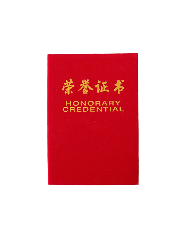 荣誉证书