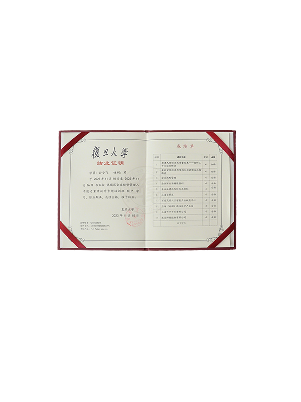 复旦大学-结业证明1