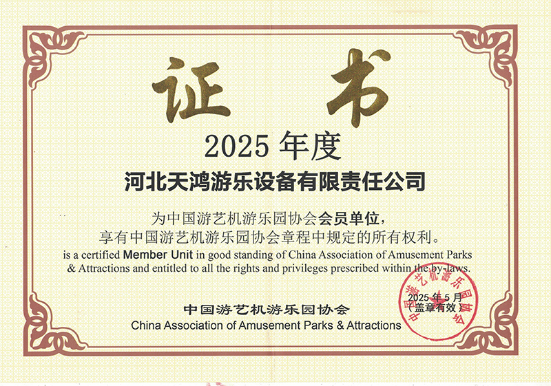 中游协2025会员单位证书_20250519