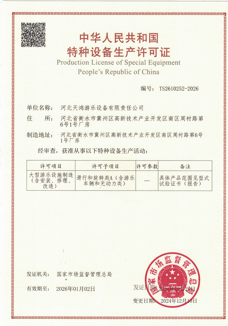 11  A级制造证安装证