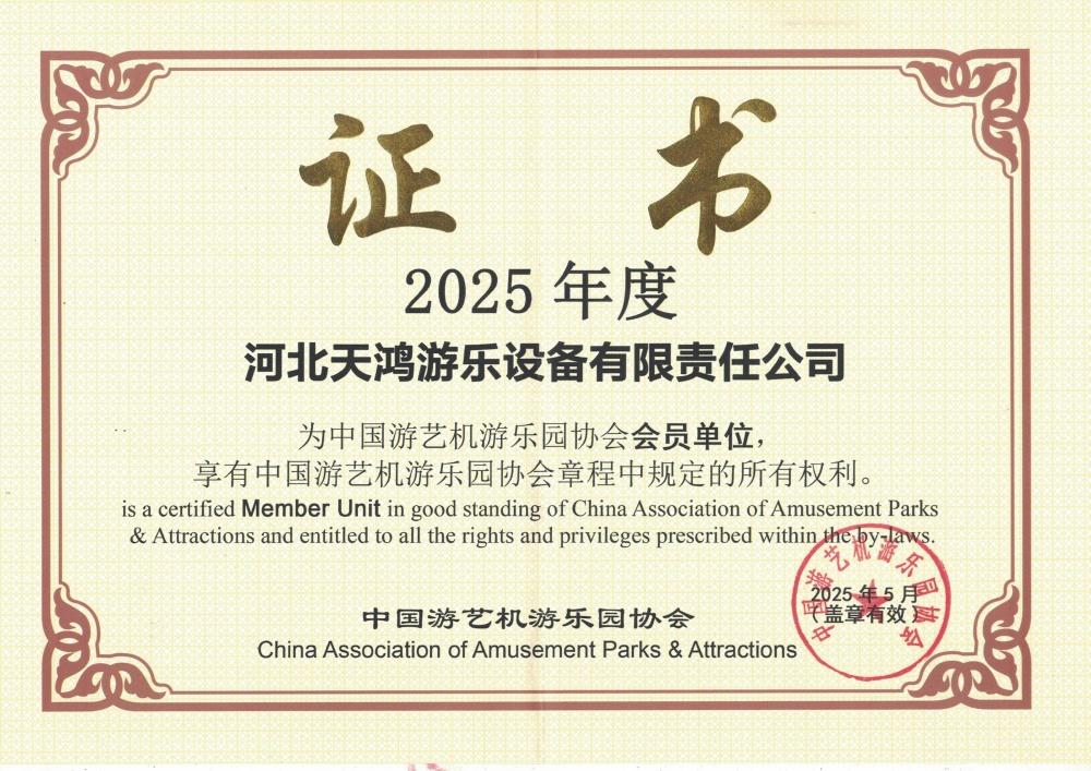 中游协2025会员单位证书_20250519