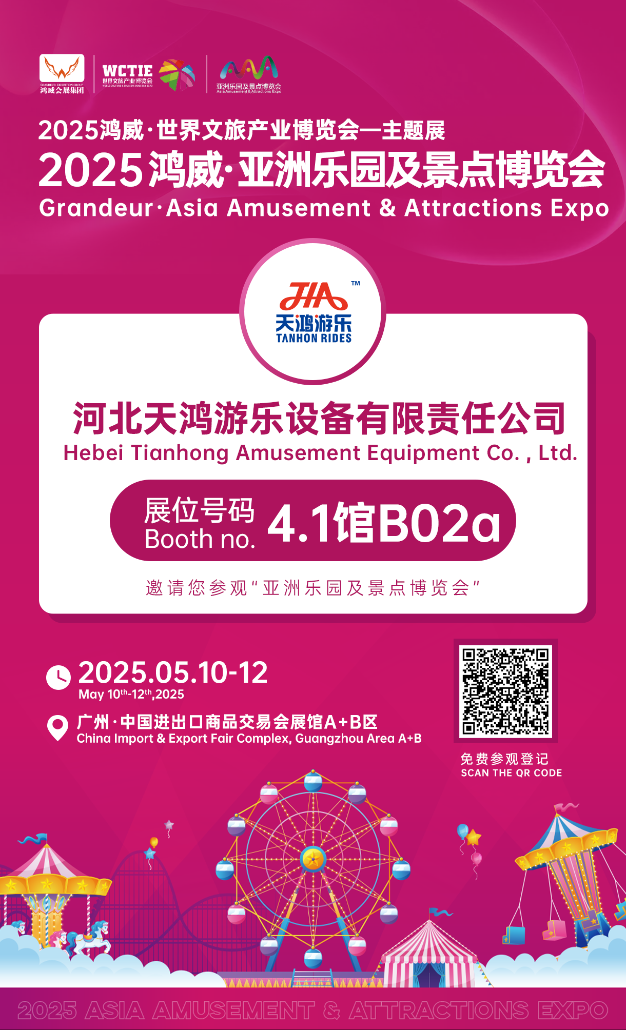 20250423081761286128