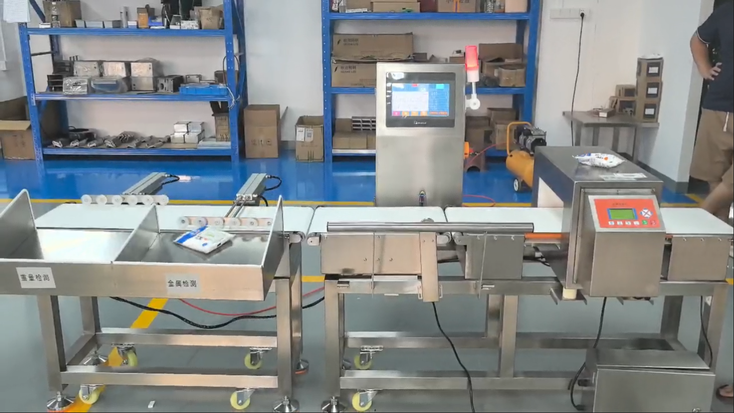 盐称重金检一体机