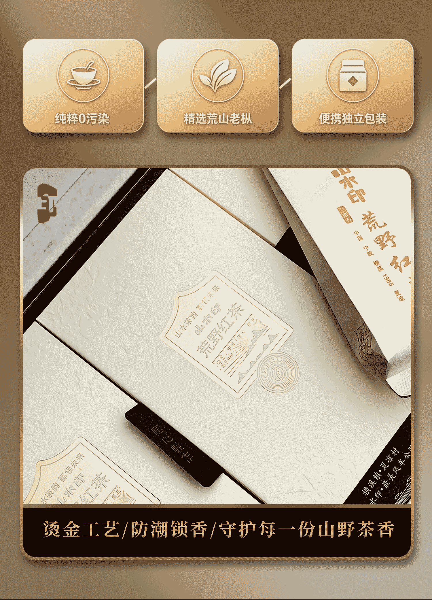 详情页长图_04