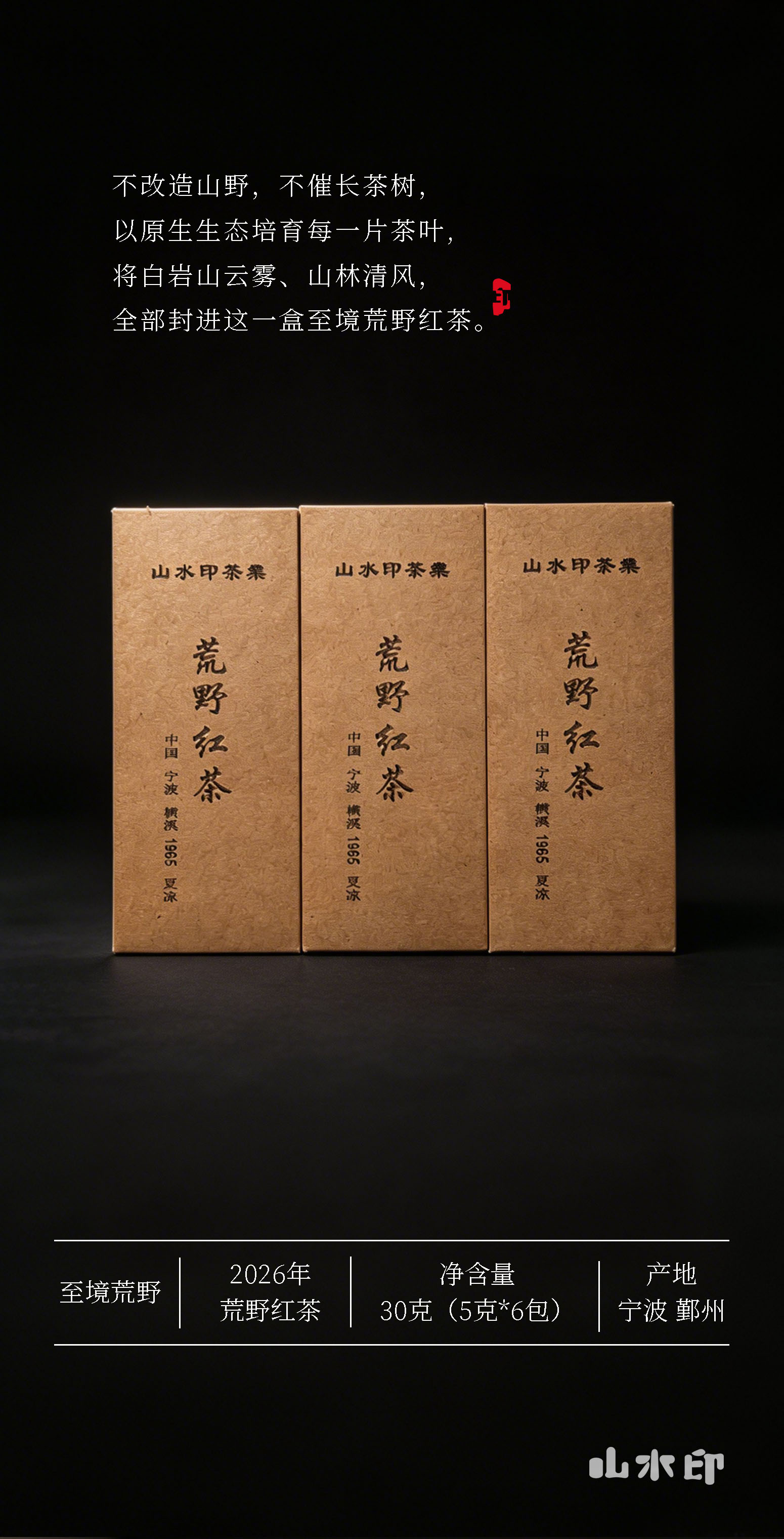 至境详情页1_02