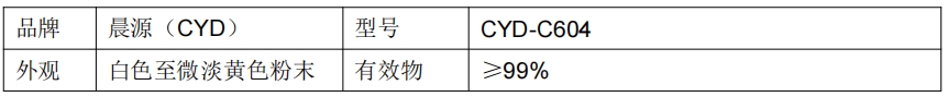 尼龙专用树枝状润滑剂 CYD-C604