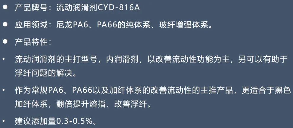 尼龙专用树枝状润滑剂 CYD-816A-4