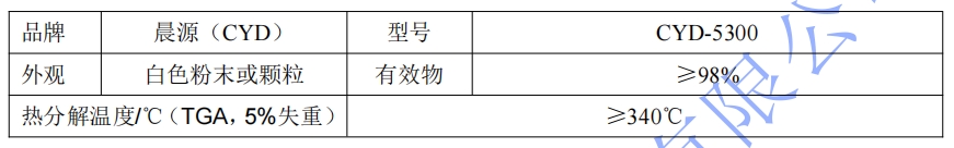 专用树枝状润滑剂 CYD-5300