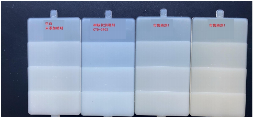 尼龙用耐黄变树枝状润滑剂 CYD-C903-2