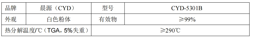 PC 体系专用高流动性树枝状分散润滑剂 CYD-5301B