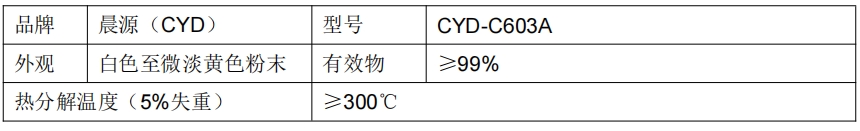 增韧尼龙专用树枝状润滑剂 CYD-C603A