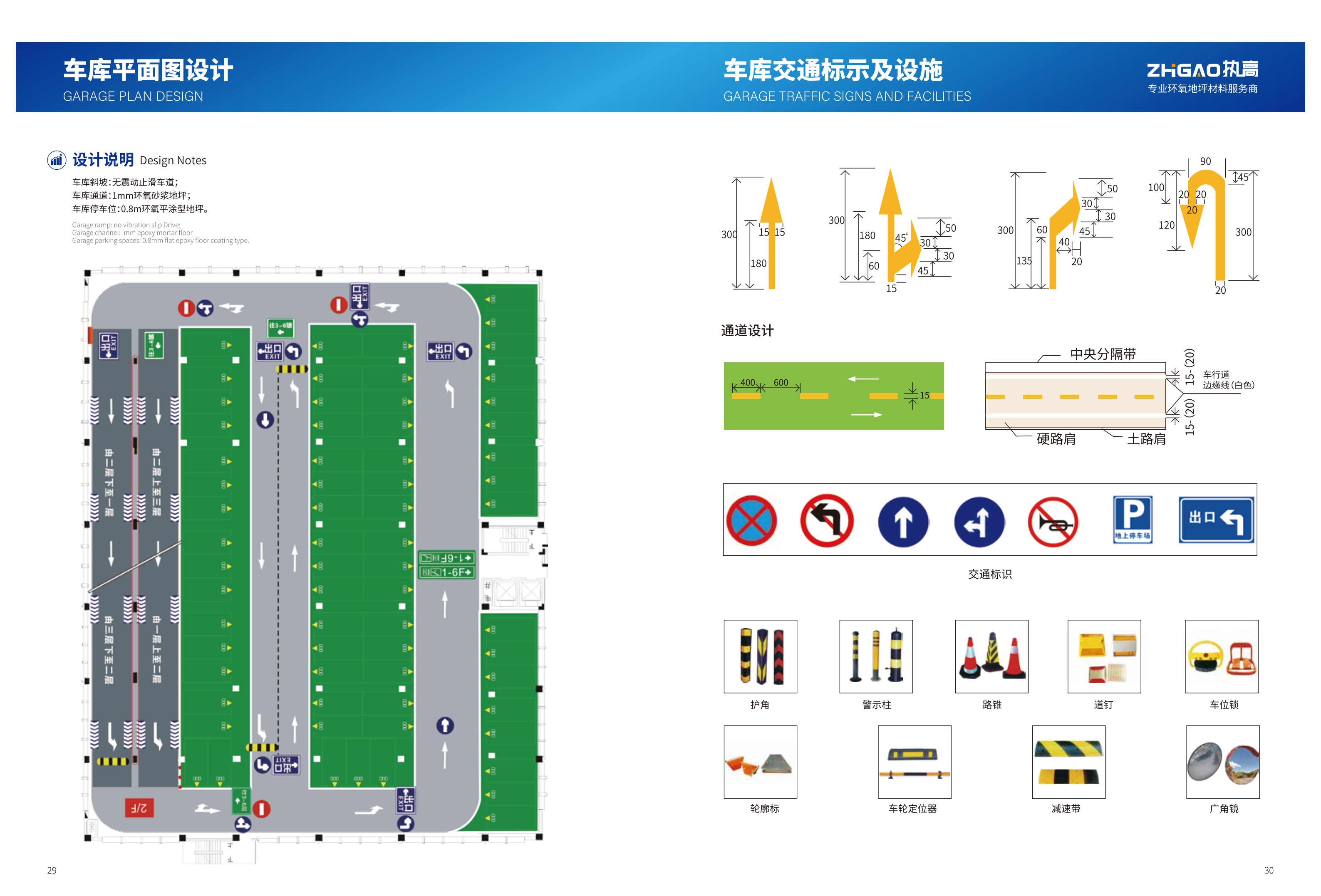 2、车库平面图设计_20