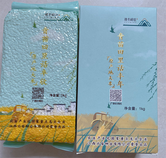 兴安 总理米 2kg