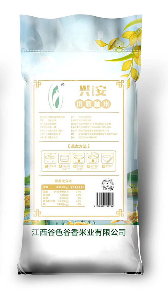 兴安 优质籼米 10kg