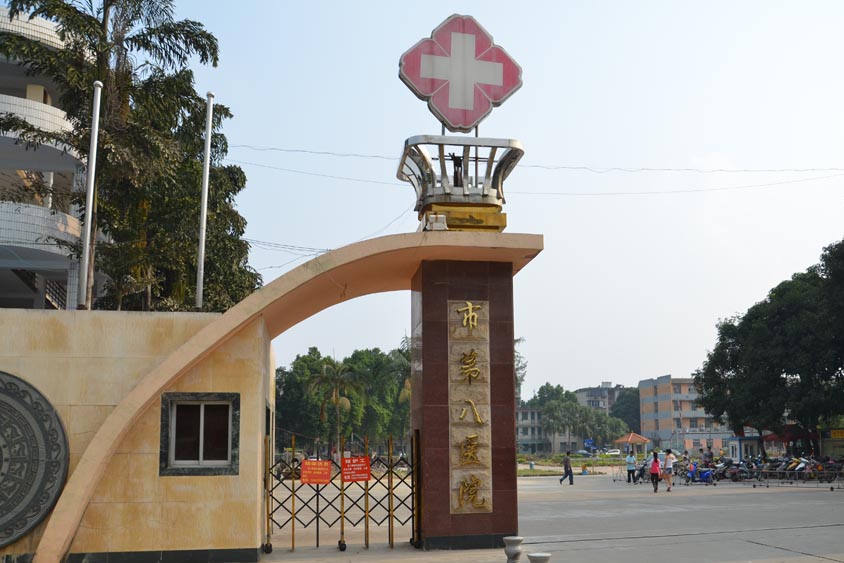 南宁市人民医院突发事件应急报警系统