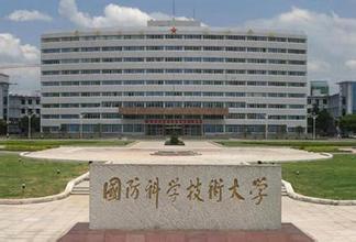 北京国防科技大学突发事件应急报警系统