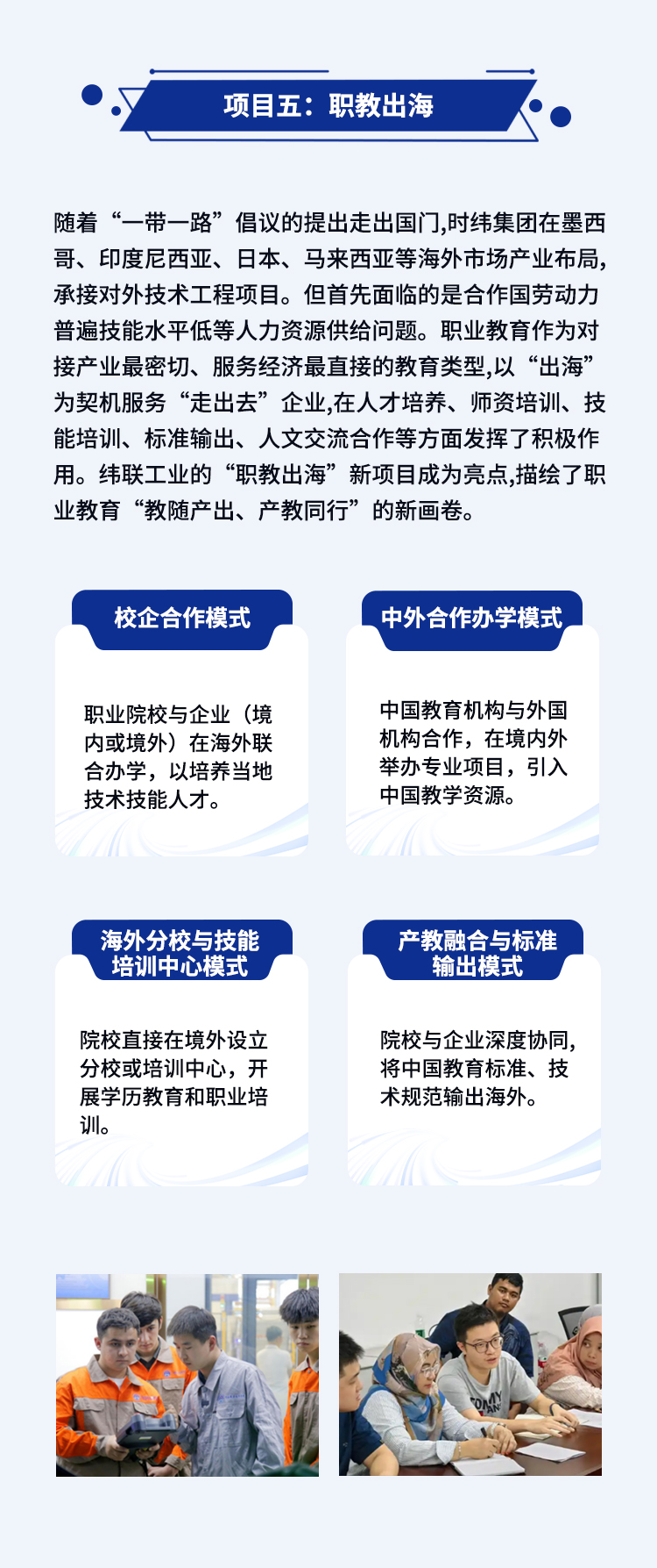 学校教育合作_06