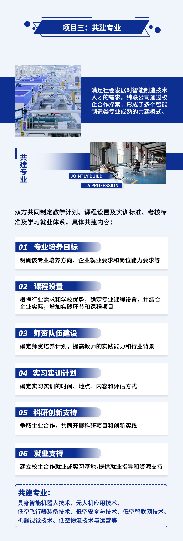 学校教育合作_04