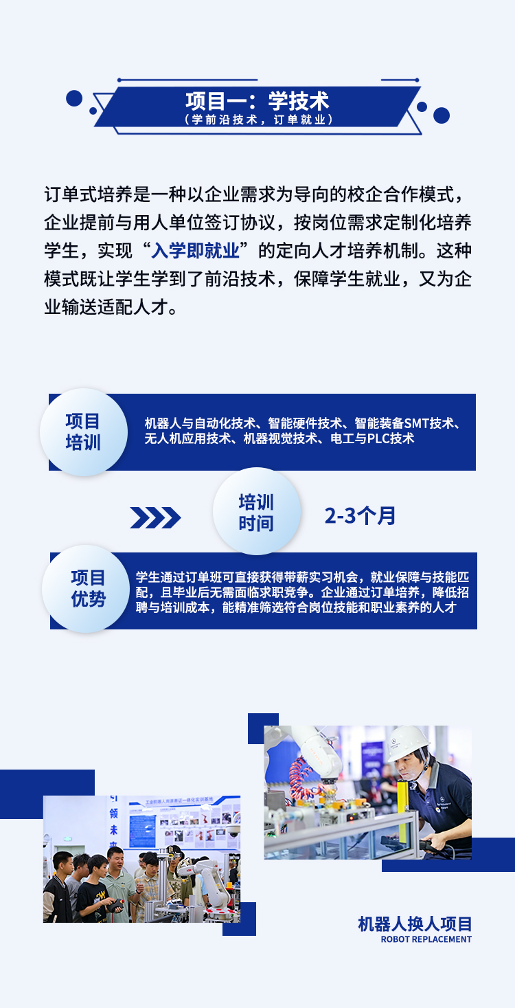 个人技能提升服务_02