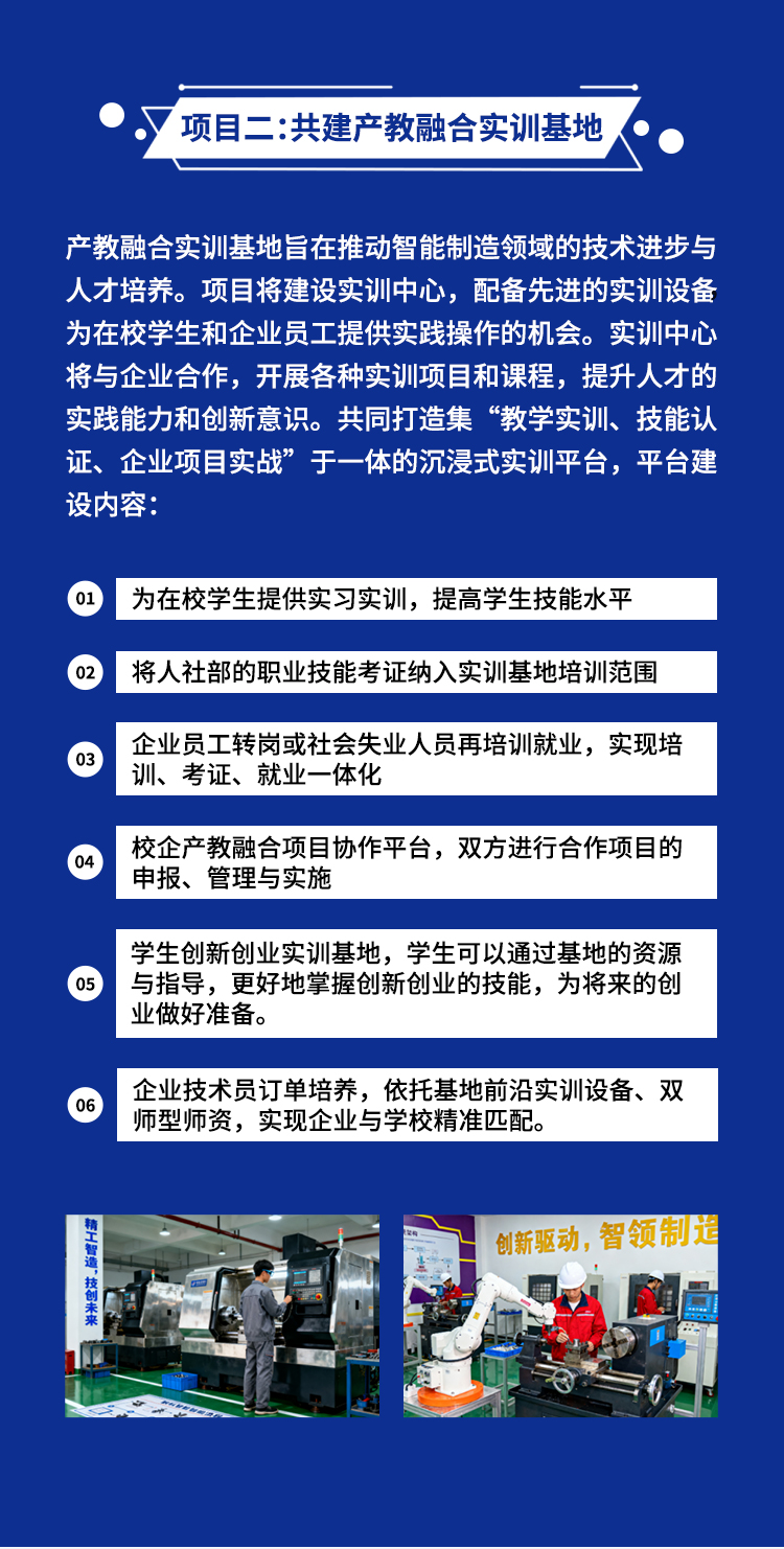 学校教育合作_03