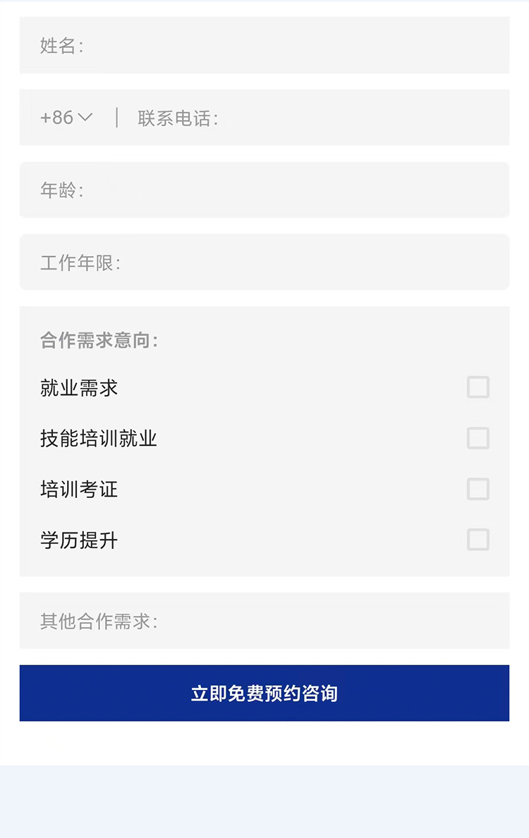 个人技能提升服务_06