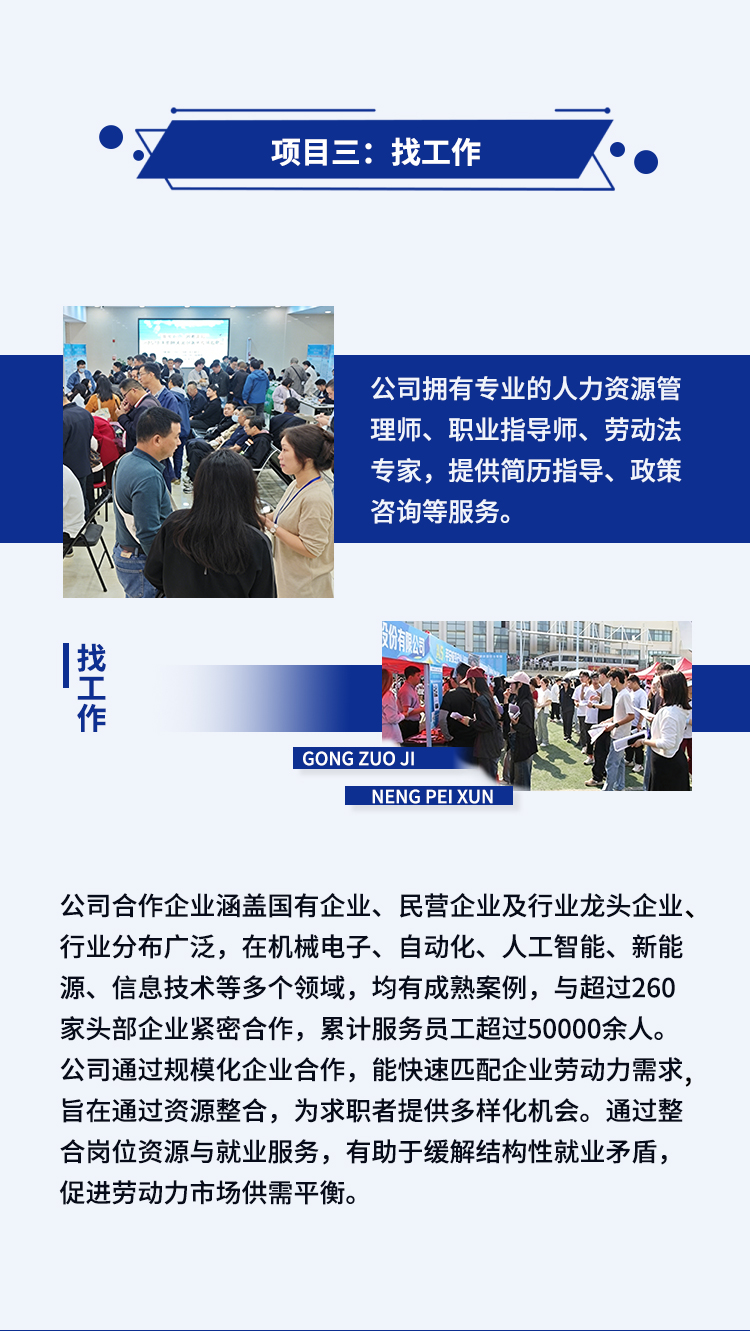 个人技能提升服务_04