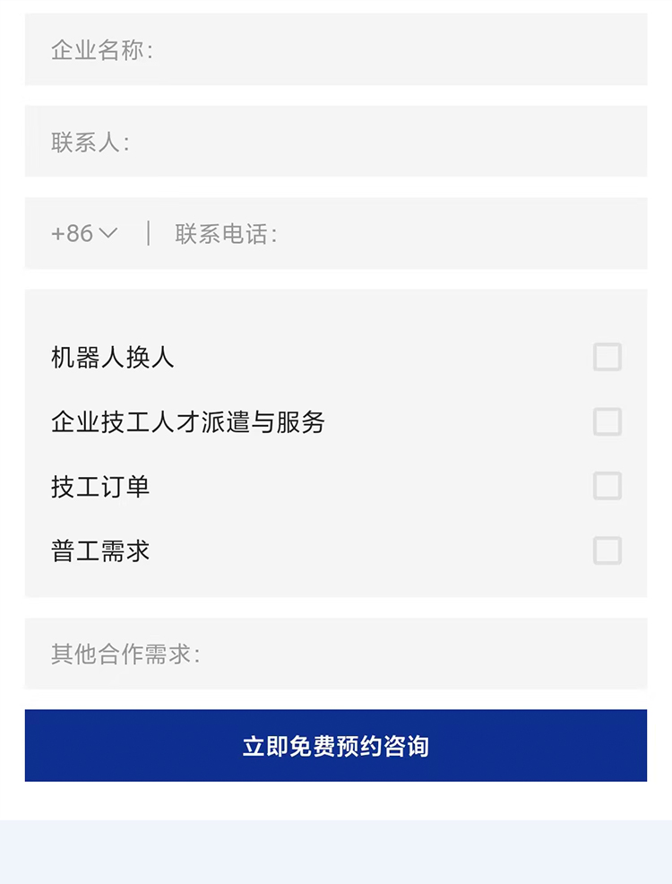 企业产业合作_07