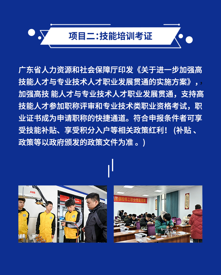 个人技能提升服务_03